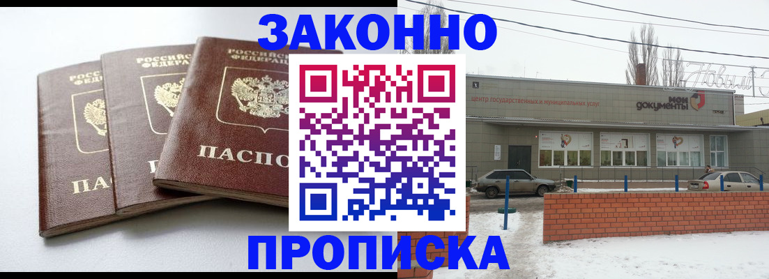 прописка ребенка в Чусовом