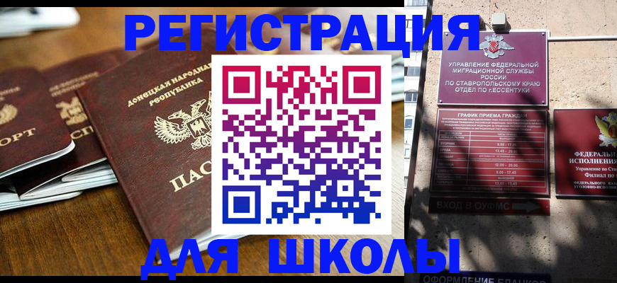 регистрация для дет. сада в Чусовом