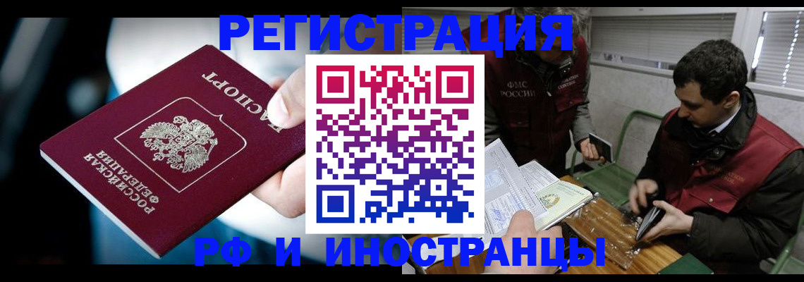 прописка ребенка в Чусовом