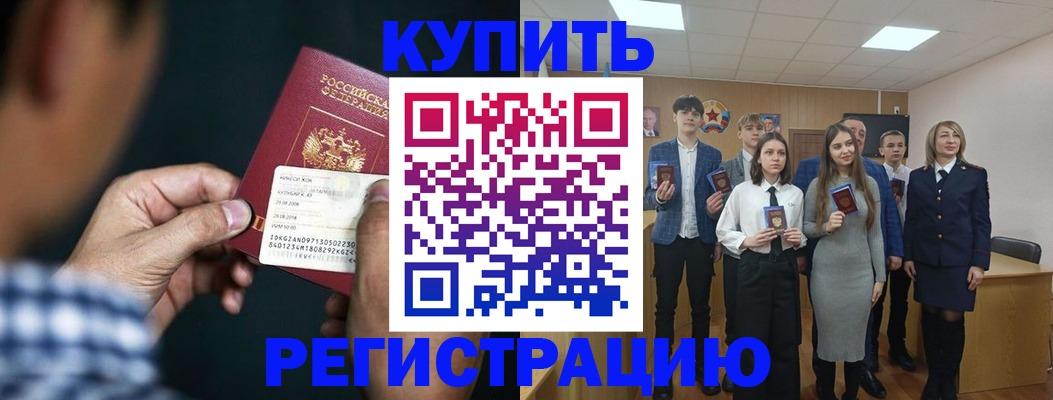 прописка ребенка в Чусовом
